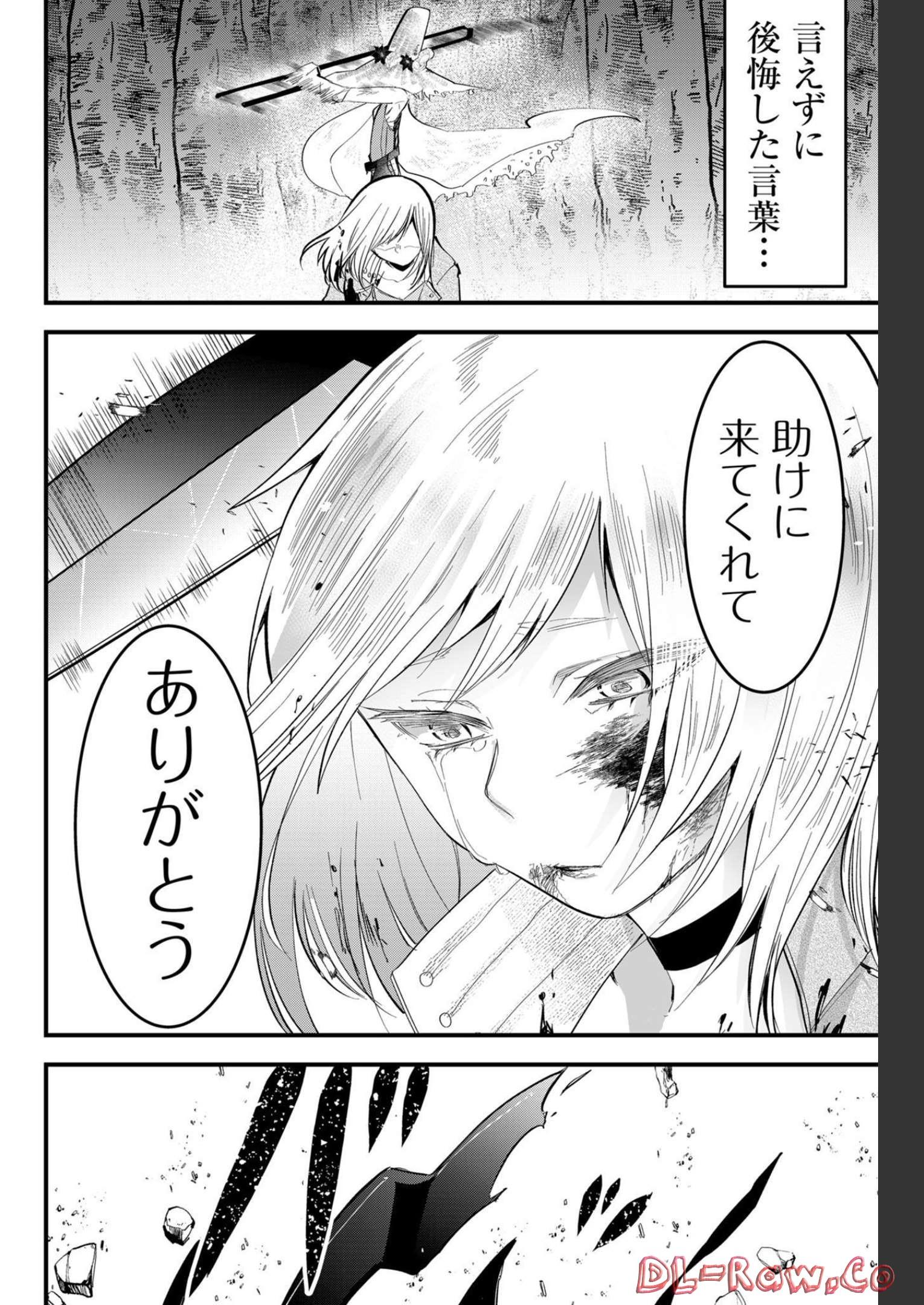 Tsugihagi Darake no Saikyou Yuusha Chap 24 - Pic 6