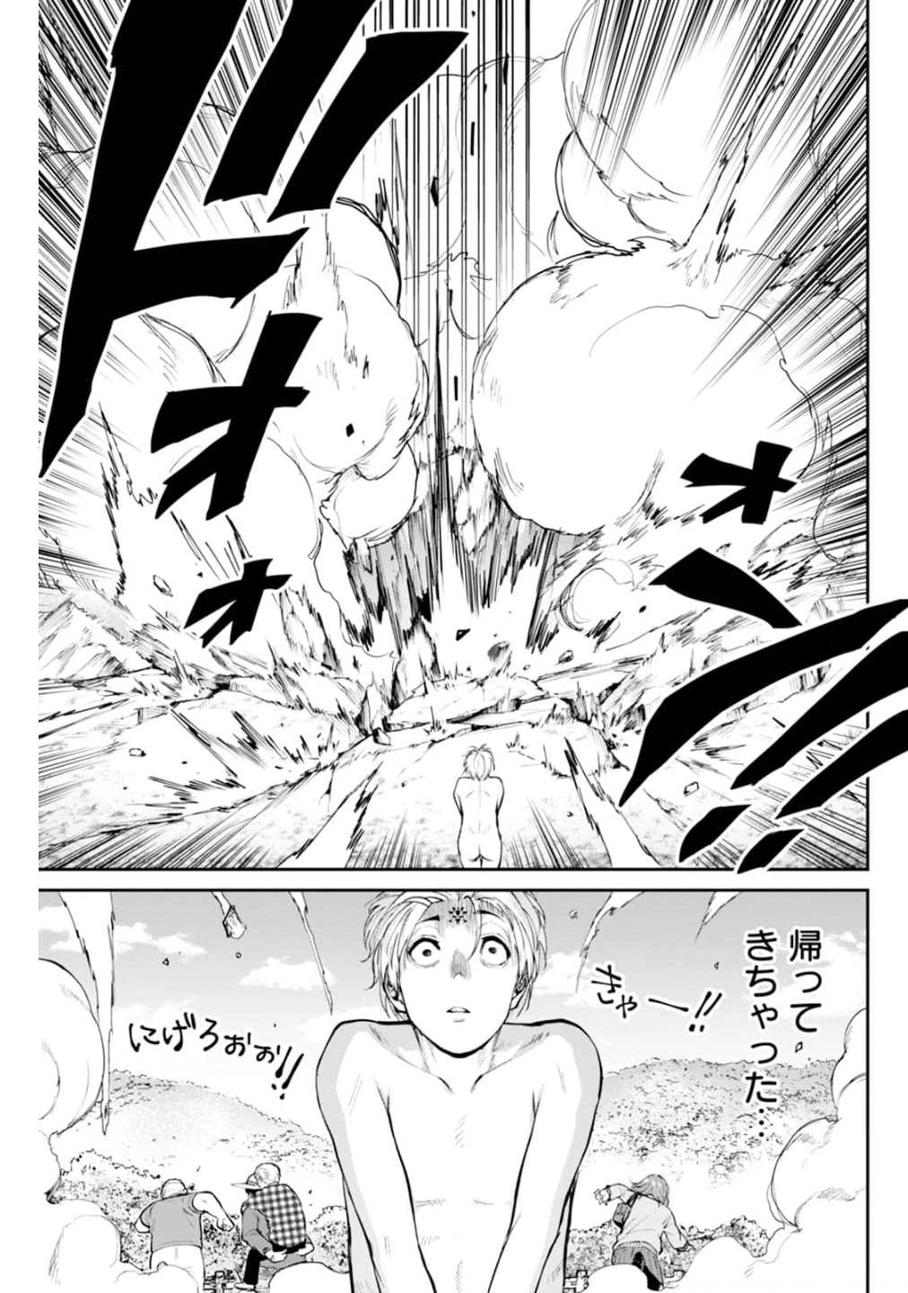 Paradise Hell Chap 8 - Pic 21