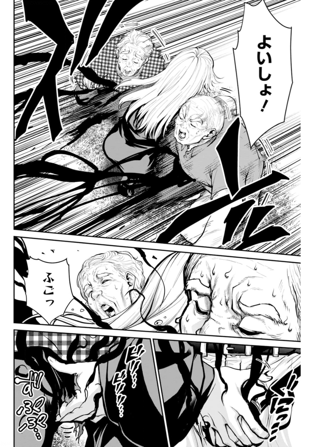Paradise Hell Chap 8 - Pic 8