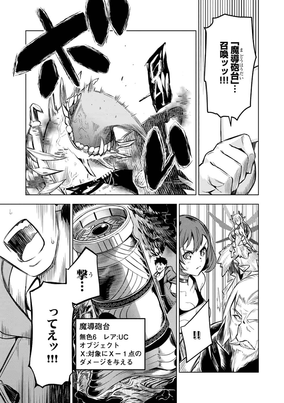 Read DECK HITOTSU DE ISEKAI TANBOU (MANGA) Chapter 19 [High Quality / Full] - Page 23 - nicomanga.net