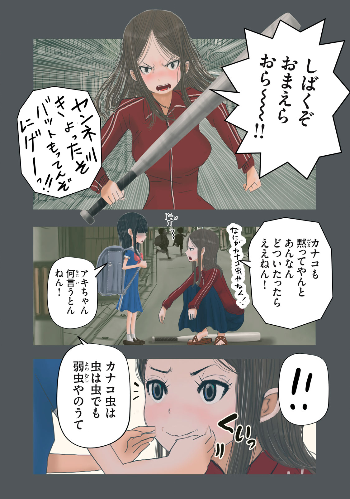 Matsuyama-kun to Kobayashi-san no 3 Meters Chap 27 - Pic 2