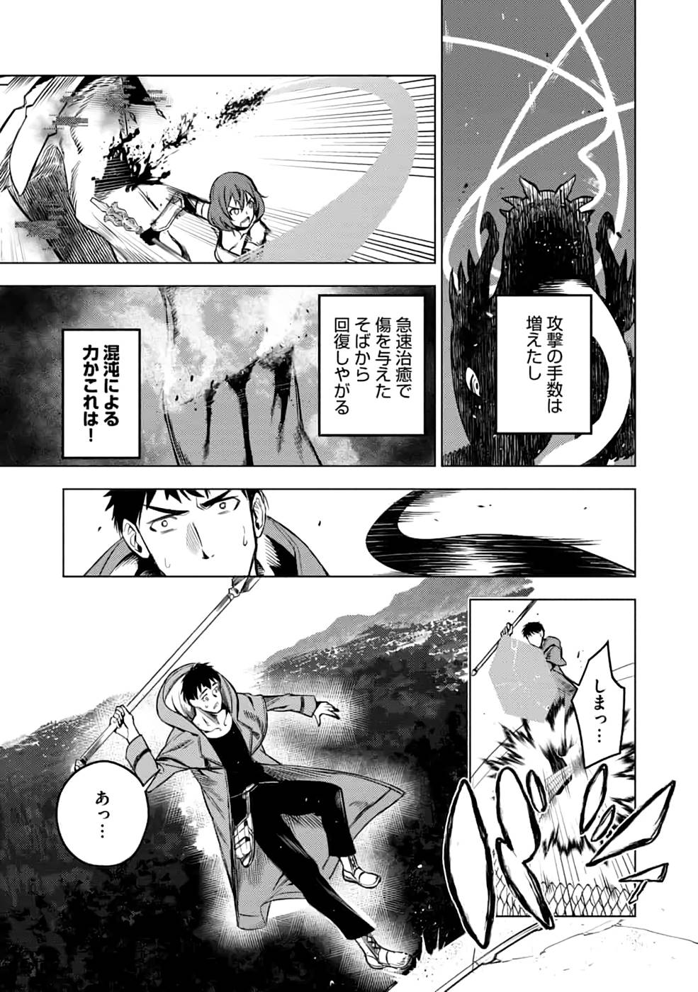 Read DECK HITOTSU DE ISEKAI TANBOU (MANGA) Chapter 19 [High Quality / Full] - Page 15 - nicomanga.net
