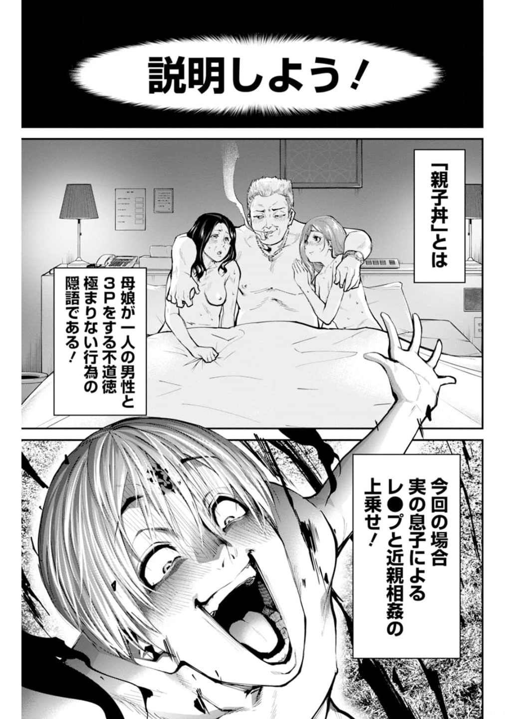 Paradise Hell Chap 8 - Pic 1