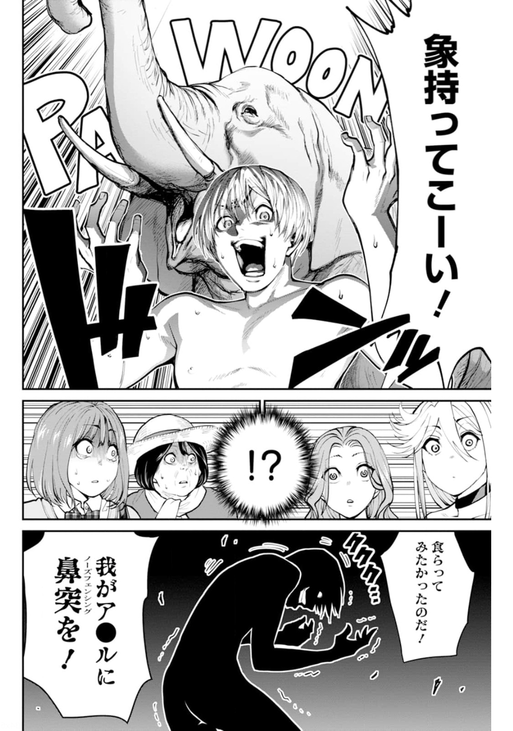 Paradise Hell Chap 8 - Pic 16