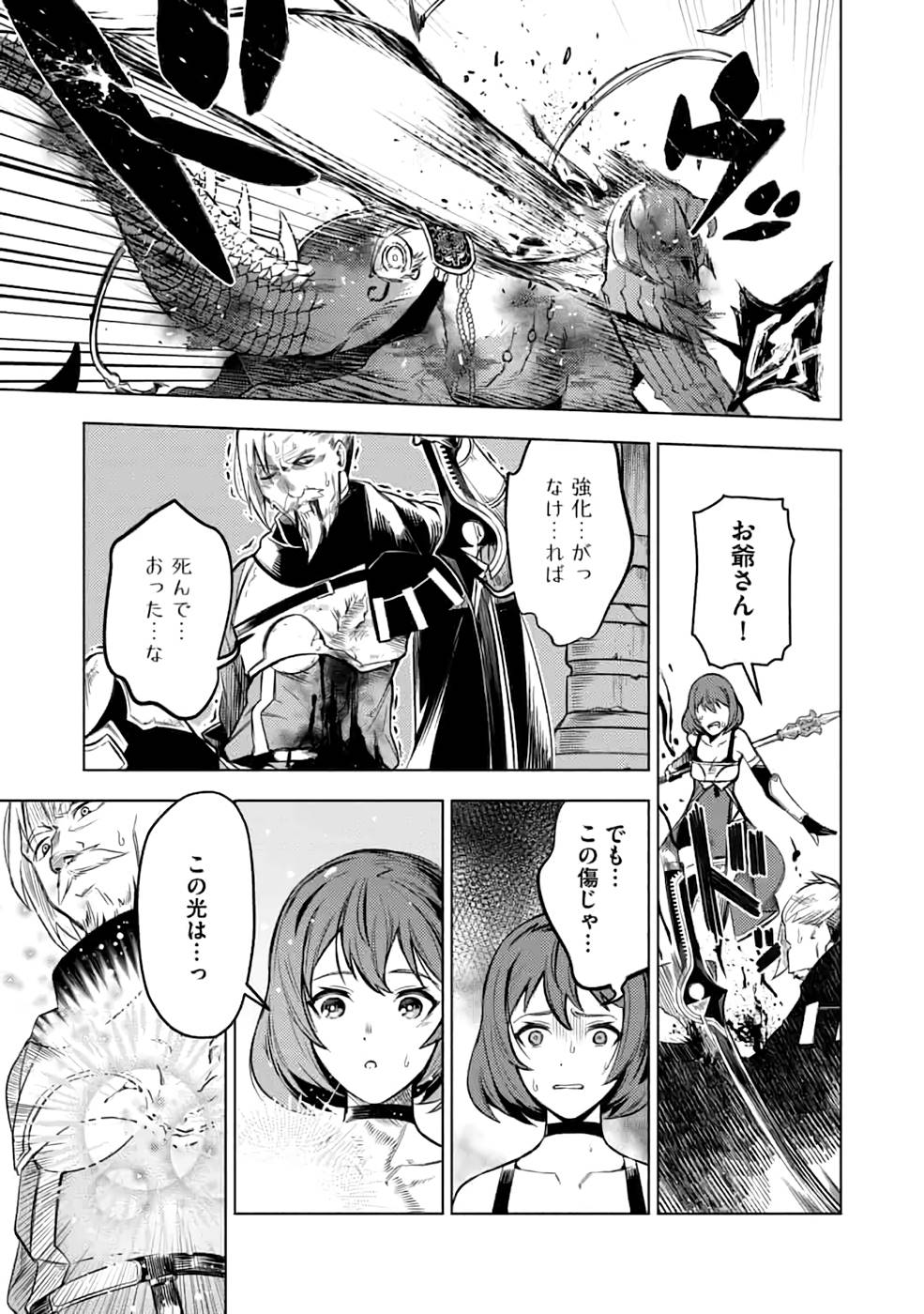 Read DECK HITOTSU DE ISEKAI TANBOU (MANGA) Chapter 19 [High Quality / Full] - Page 17 - nicomanga.net