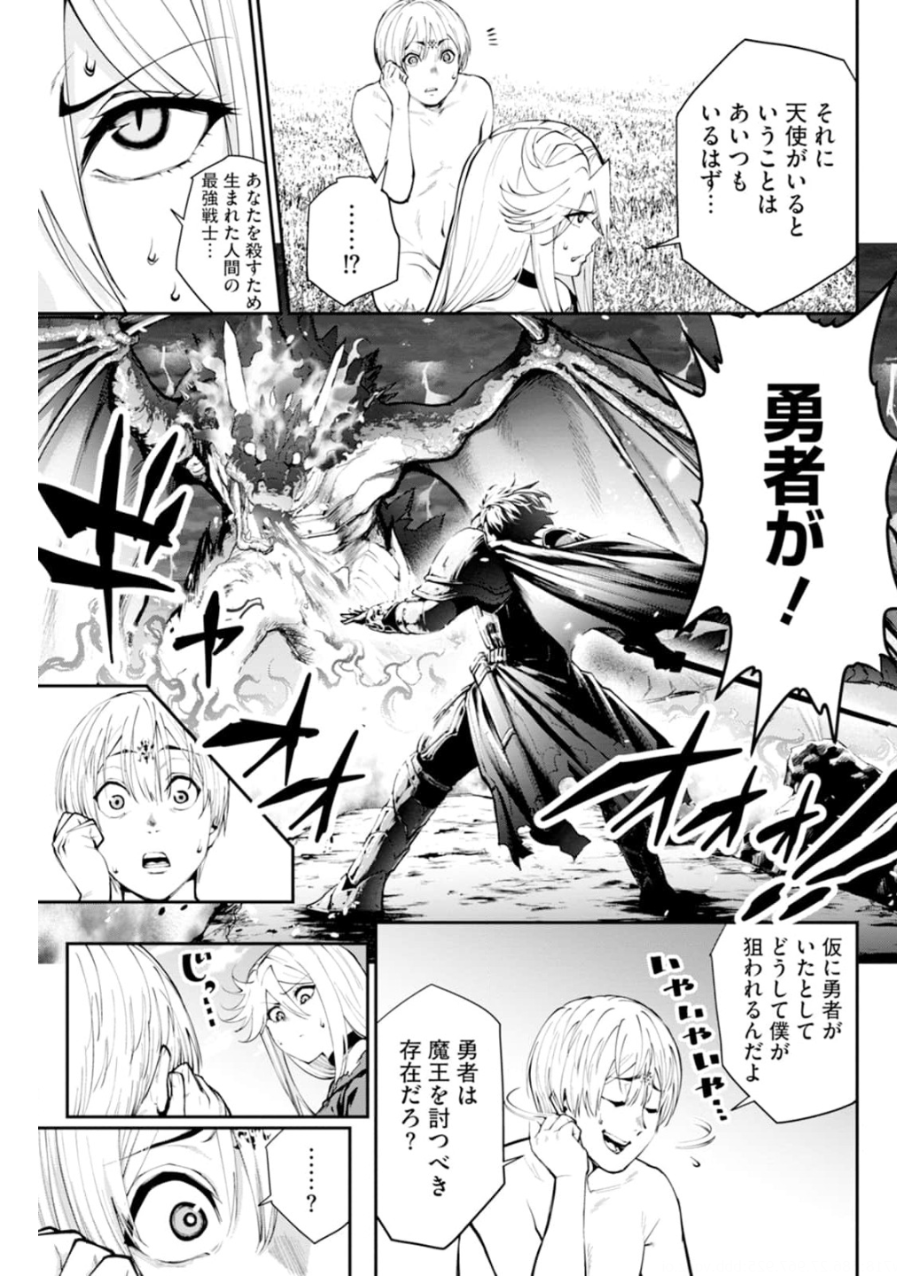Paradise Hell Chap 8 - Pic 25