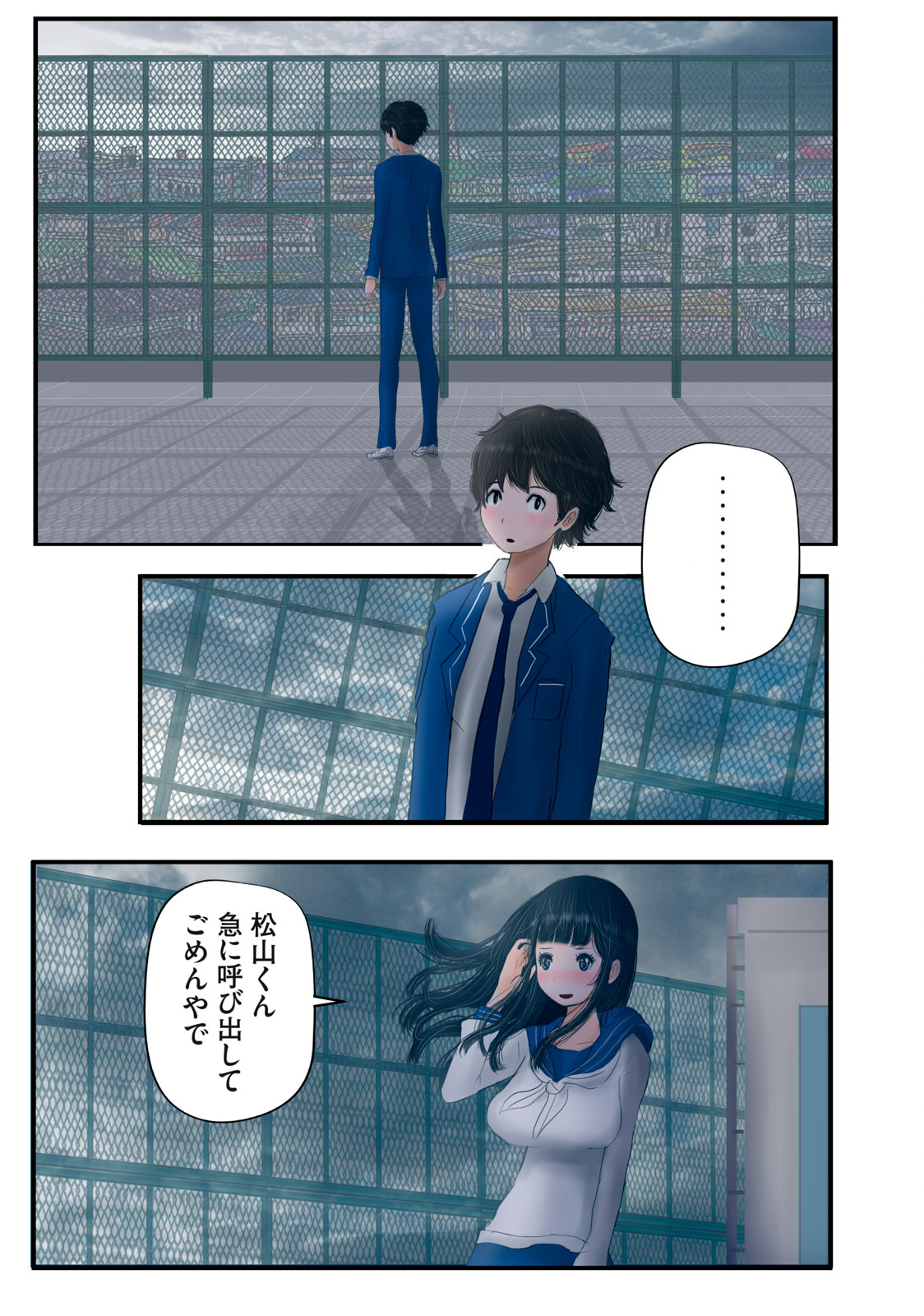 Matsuyama-kun to Kobayashi-san no 3 Meters Chap 27 - Pic 6