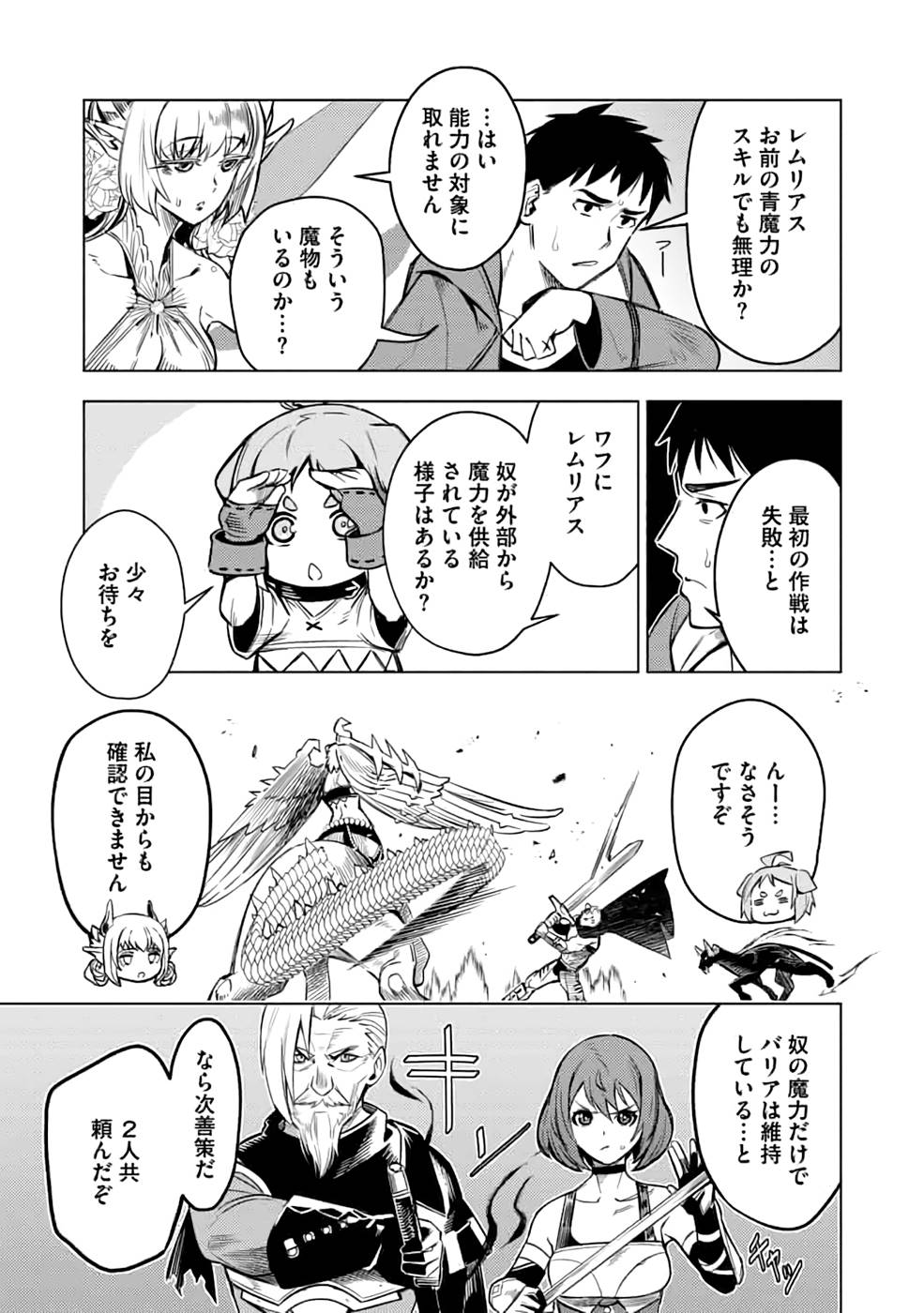 Read DECK HITOTSU DE ISEKAI TANBOU (MANGA) Chapter 19 [High Quality / Full] - Page 5 - nicomanga.net