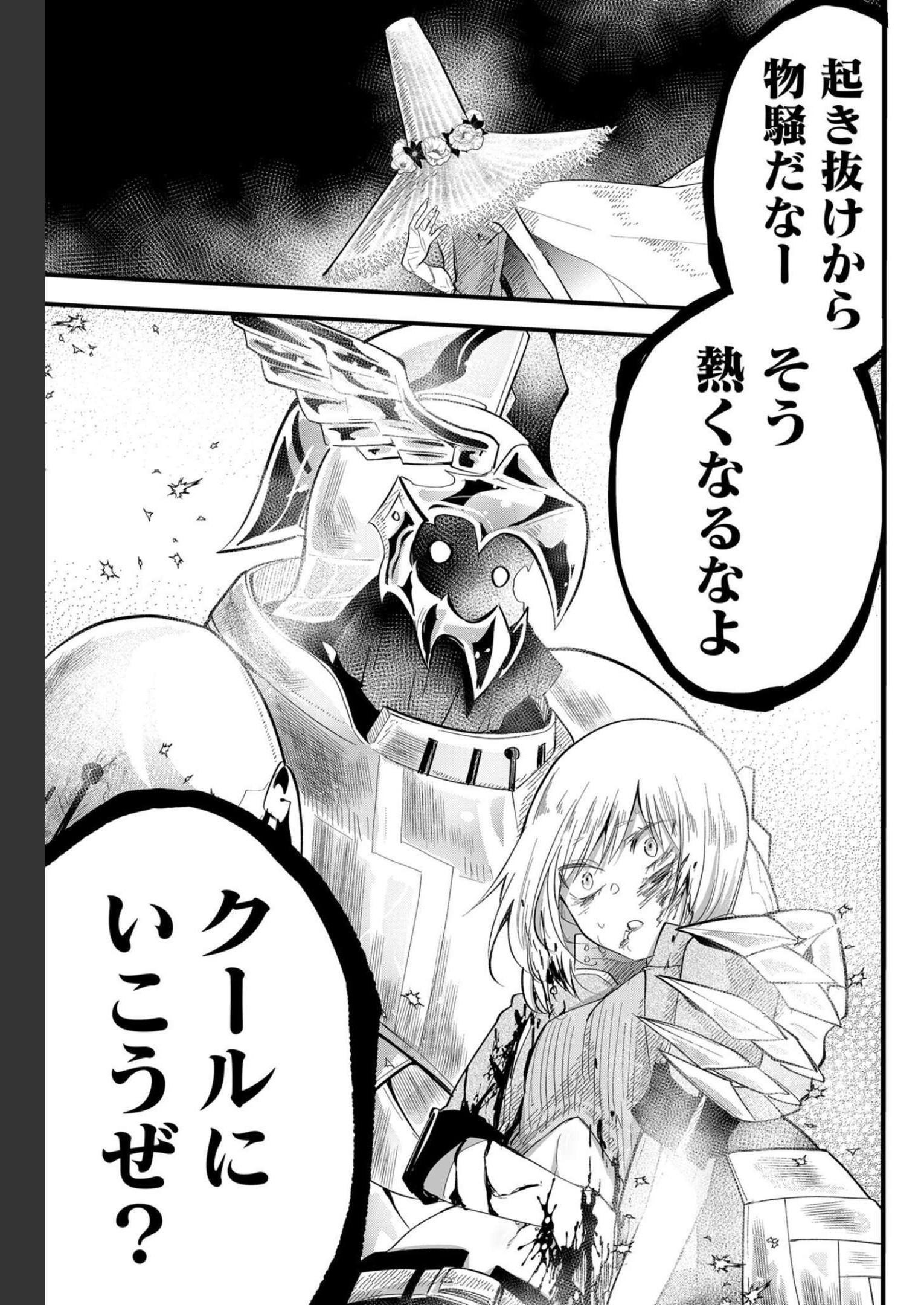 Tsugihagi Darake no Saikyou Yuusha Chap 24 - Pic 11
