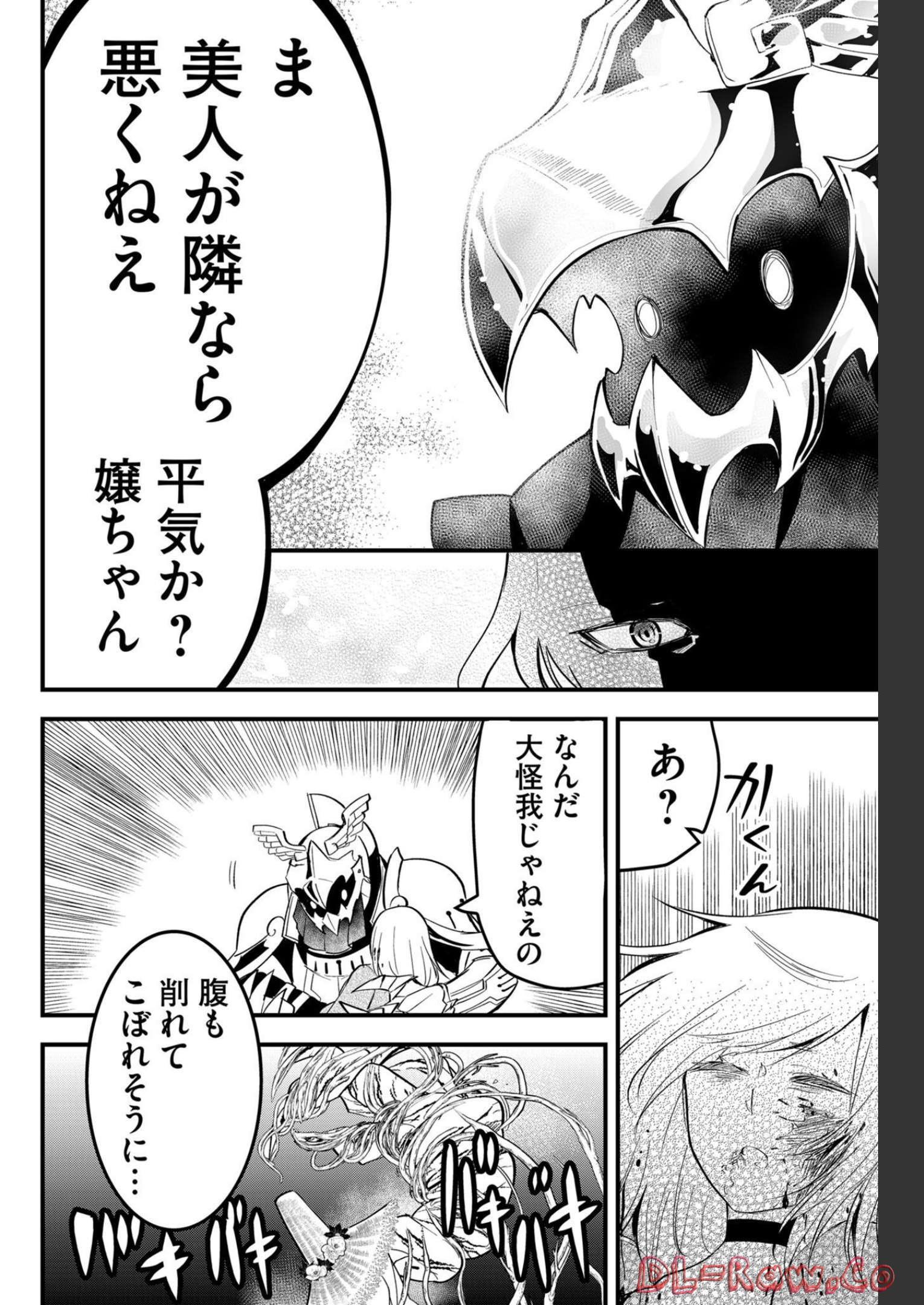 Tsugihagi Darake no Saikyou Yuusha Chap 24 - Pic 12
