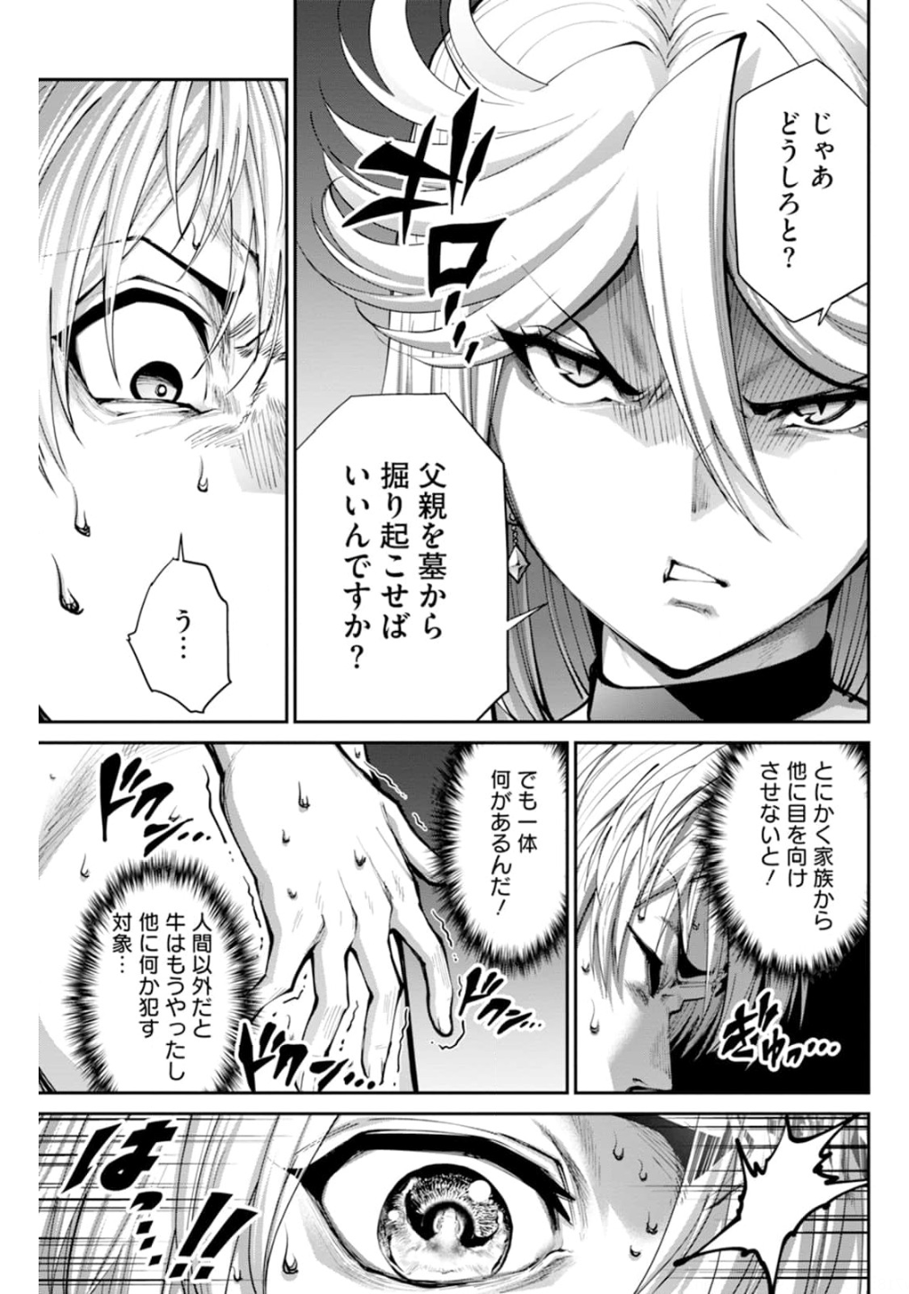Paradise Hell Chap 8 - Pic 15