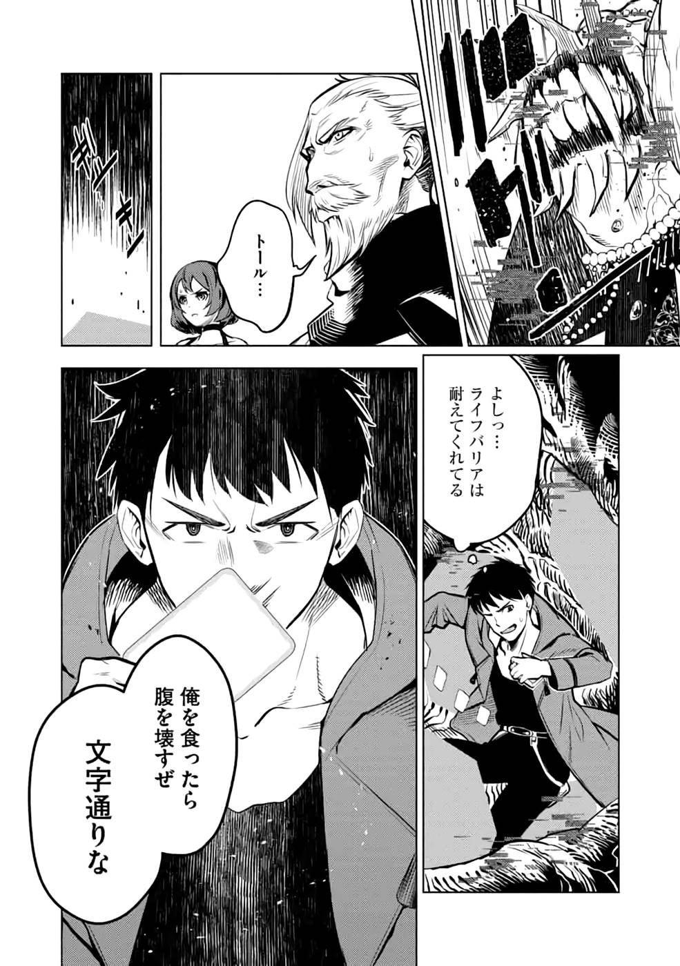 Read DECK HITOTSU DE ISEKAI TANBOU (MANGA) Chapter 19 [High Quality / Full] - Page 22 - nicomanga.net