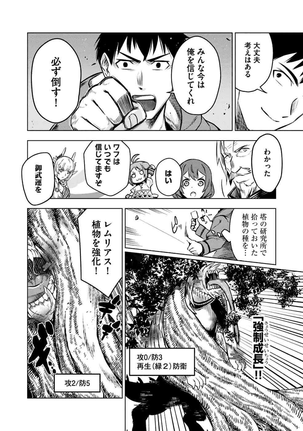 Read DECK HITOTSU DE ISEKAI TANBOU (MANGA) Chapter 19 [High Quality / Full] - Page 20 - nicomanga.net