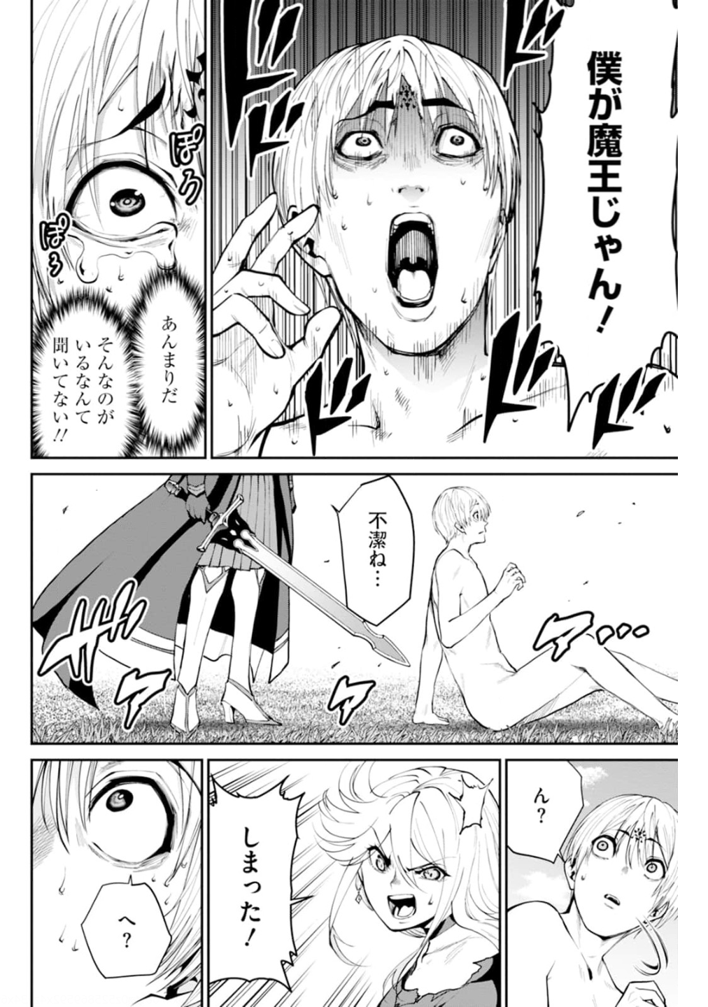 Paradise Hell Chap 8 - Pic 26