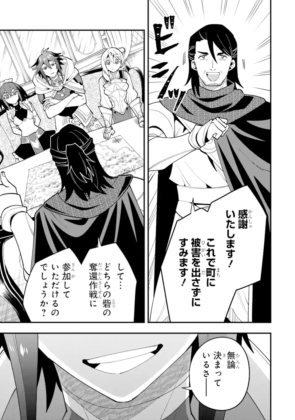 KOURYAKUHON O KUSHI SURU SAIKYOU NO MAHOUTSUKAI ~< MEIREI SA SERO > TO WA IWA SENAI ORERYUU MAO TOBATSU SAIZEN RUUTO ~ RAW Chapter 53.3 page 9 - nihonkuni.com