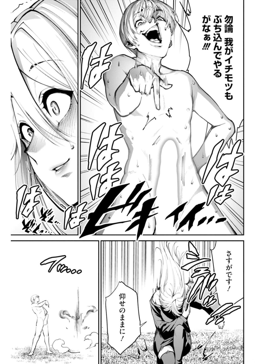 Paradise Hell Chap 8 - Pic 17