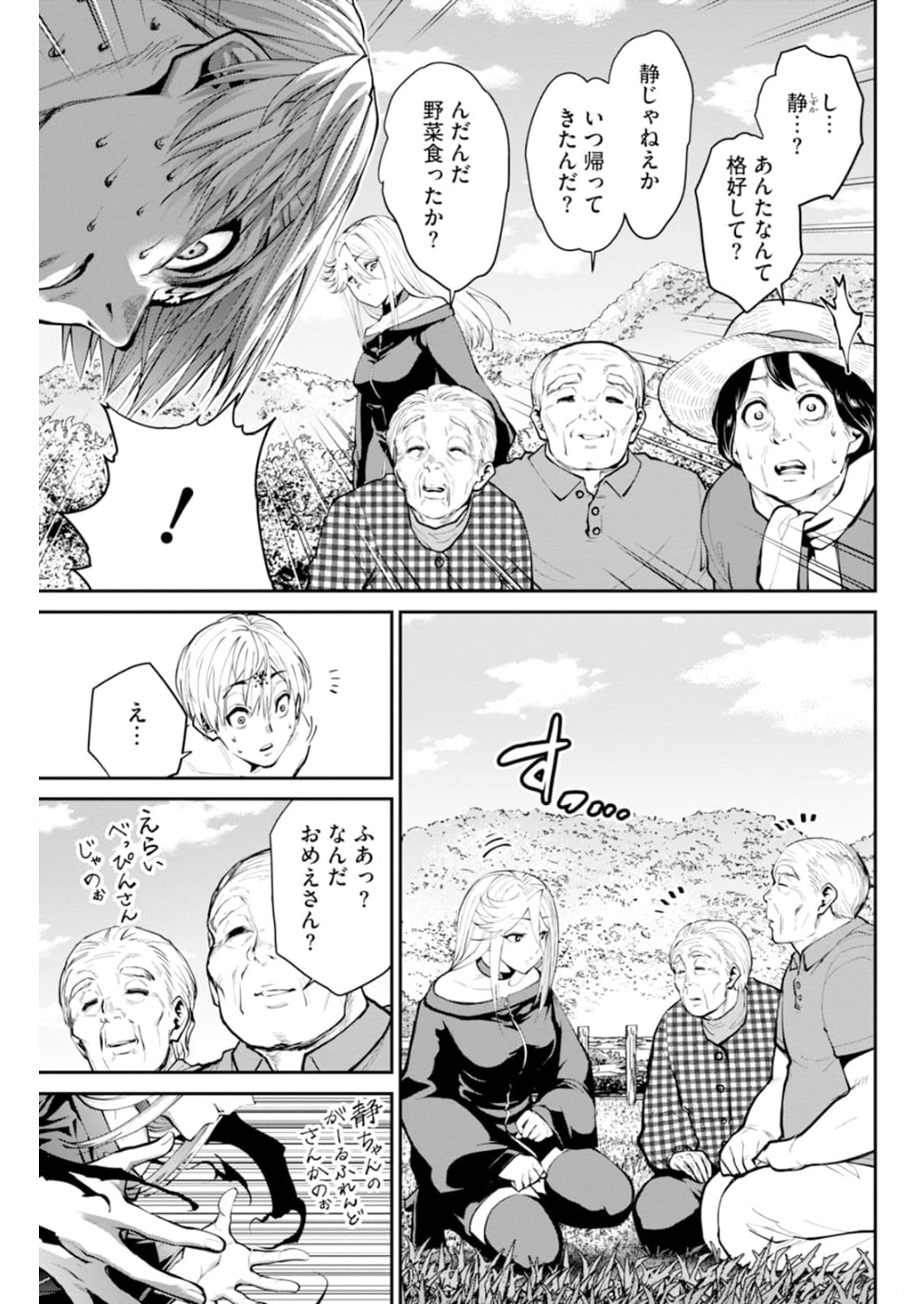 Paradise Hell Chap 8 - Pic 7
