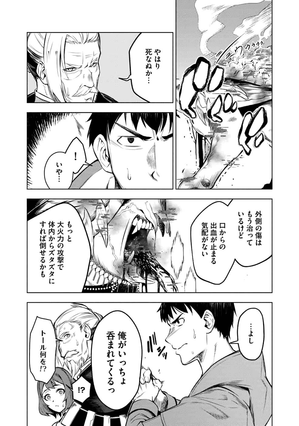 Read DECK HITOTSU DE ISEKAI TANBOU (MANGA) Chapter 19 [High Quality / Full] - Page 19 - nicomanga.net