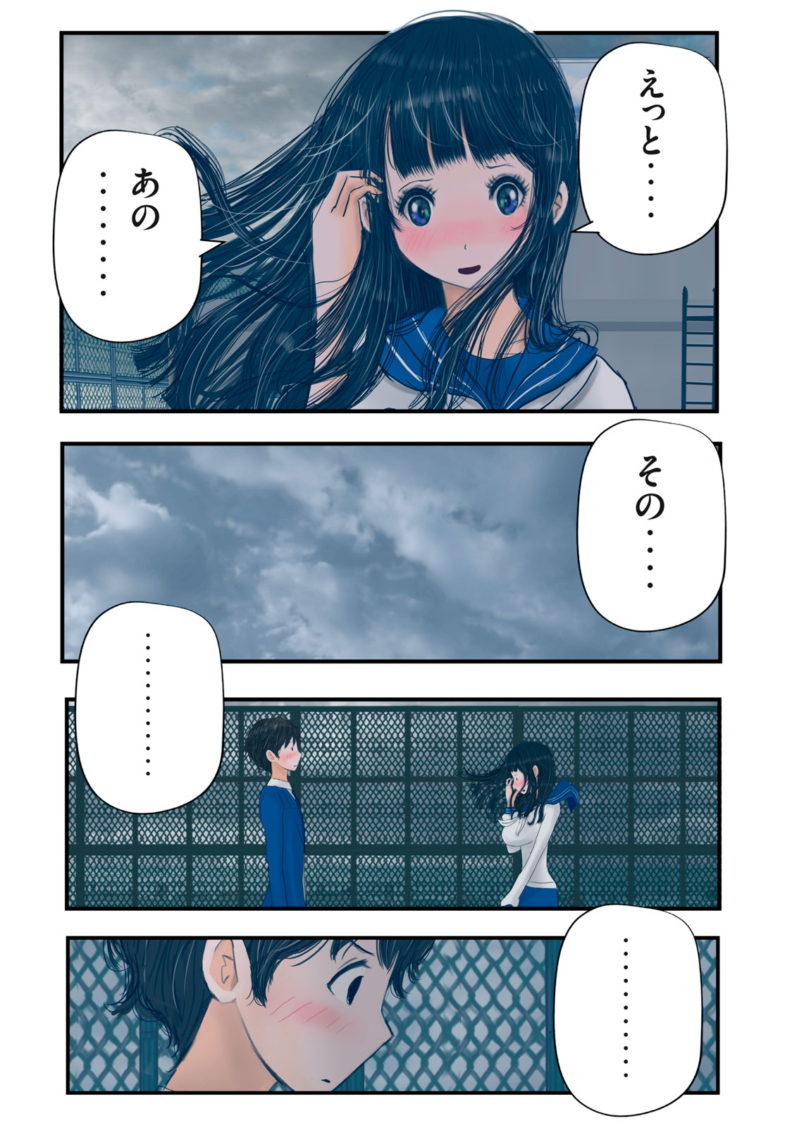 Matsuyama-kun to Kobayashi-san no 3 Meters Chap 27 - Pic 8