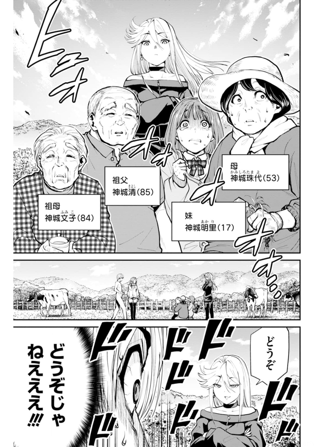Paradise Hell Chap 8 - Pic 5