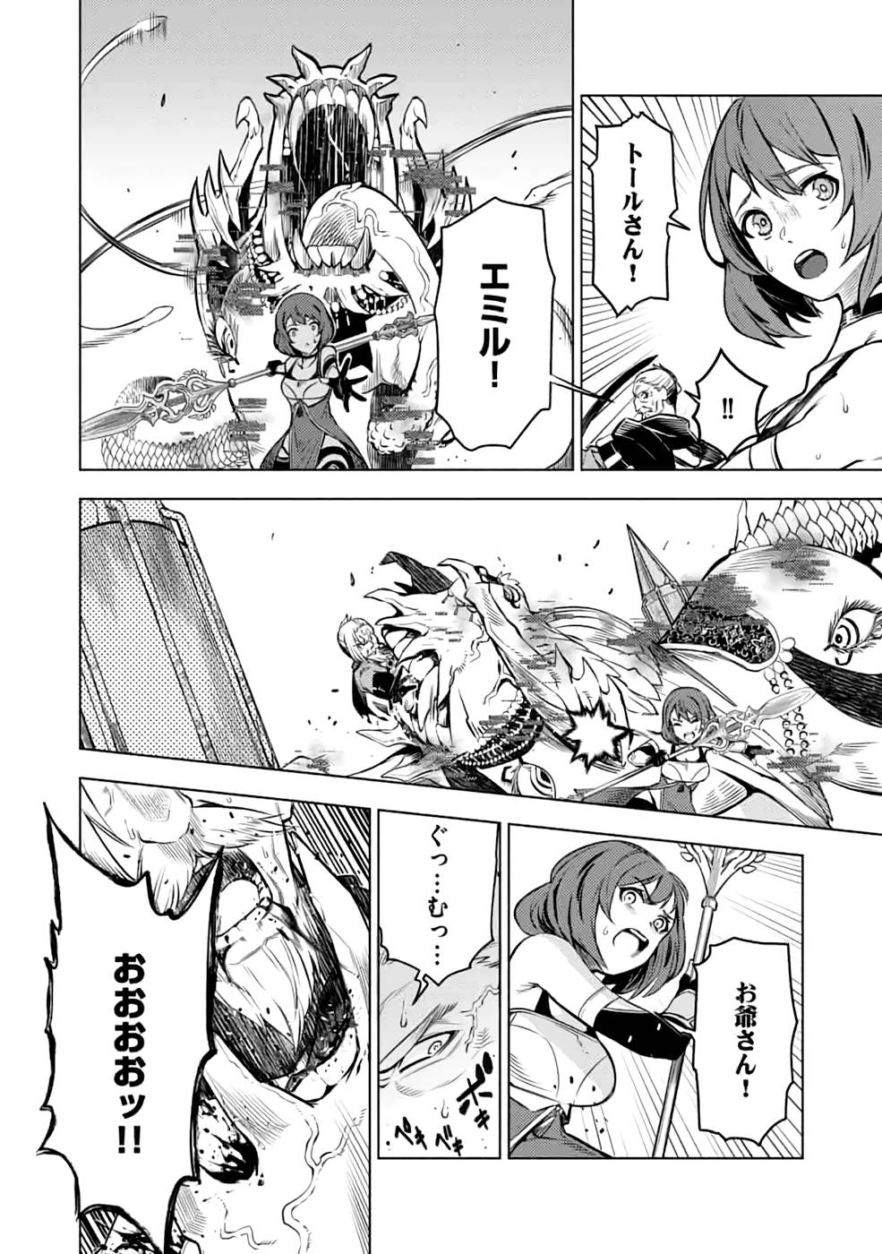 Read DECK HITOTSU DE ISEKAI TANBOU (MANGA) Chapter 19 [High Quality / Full] - Page 16 - nicomanga.net