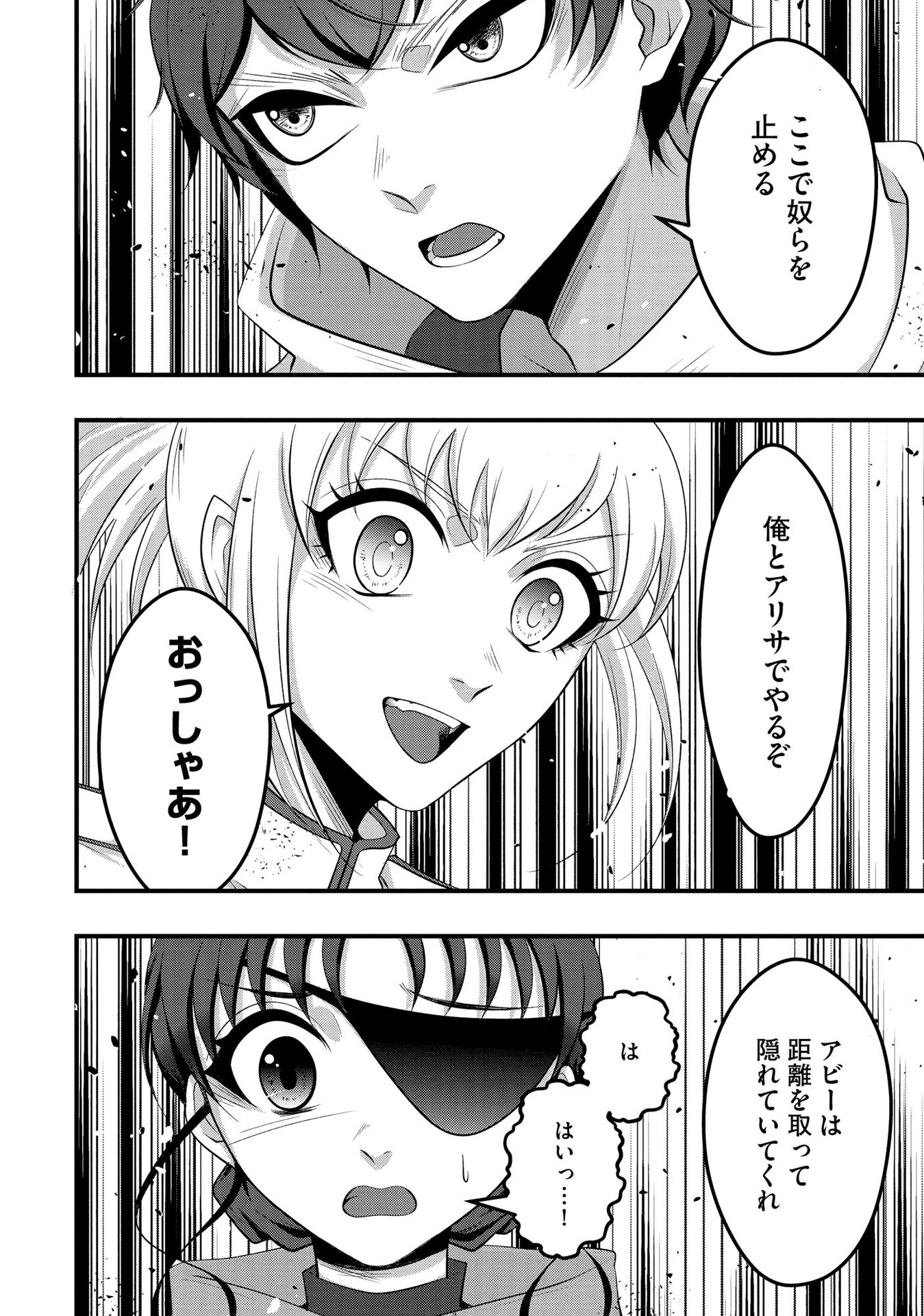 Raitei No Eiyu to Seioji Boryaku Niyori Tsuiho Sareta Kuchibetana Kaminari Ha, Kazoku Omoi De Bukiyona Oji Wo Kage Kara Tasukeru Chap 5 - Pic 2