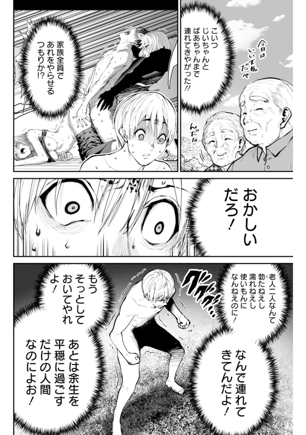 Paradise Hell Chap 8 - Pic 6