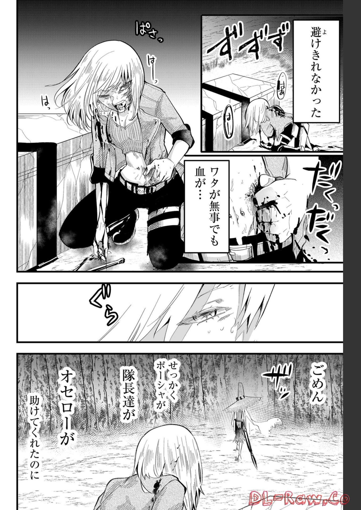 Tsugihagi Darake no Saikyou Yuusha Chap 24 - Pic 2