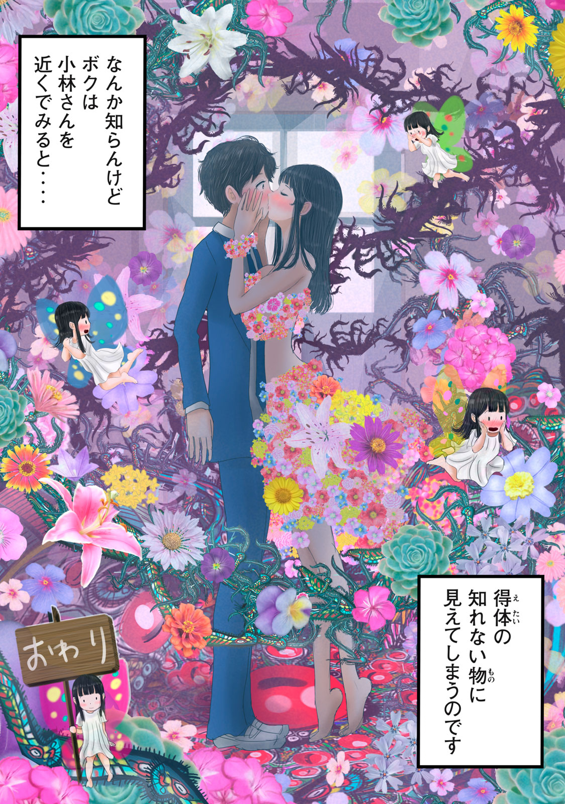 Matsuyama-kun to Kobayashi-san no 3 Meters Chap 27 - Pic 18
