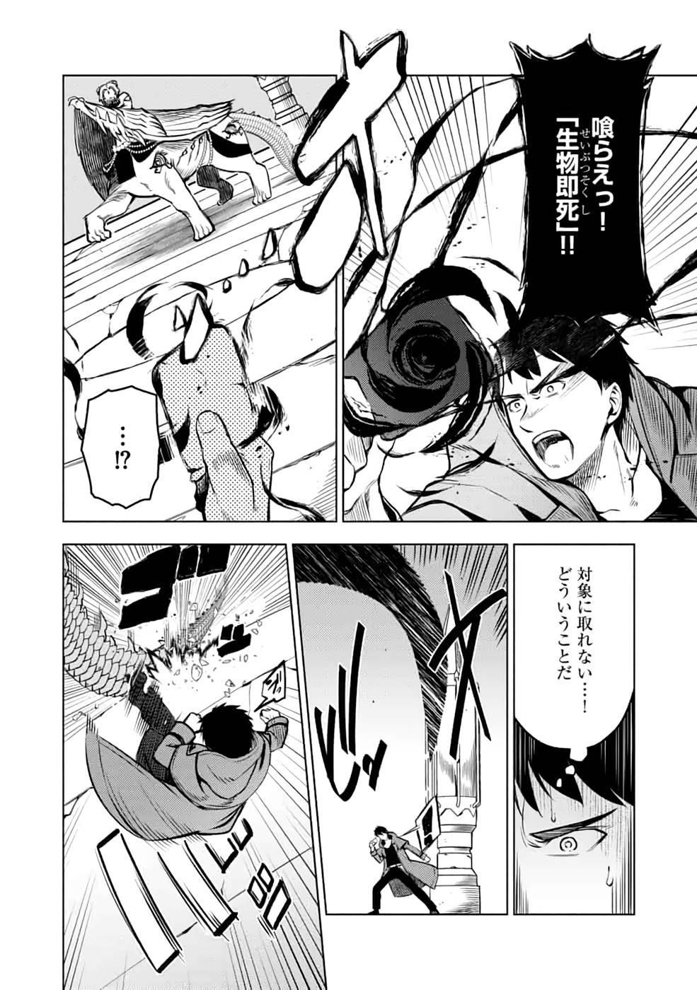Read DECK HITOTSU DE ISEKAI TANBOU (MANGA) Chapter 19 [High Quality / Full] - Page 4 - nicomanga.net