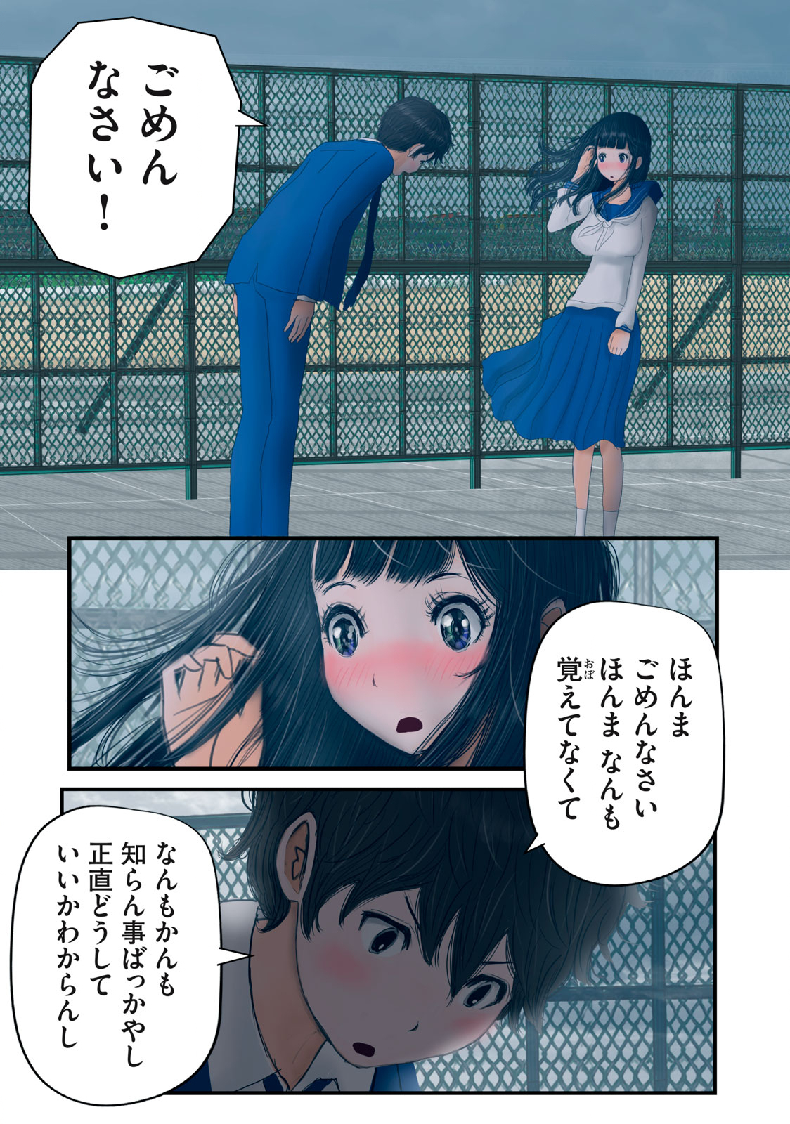 Matsuyama-kun to Kobayashi-san no 3 Meters Chap 27 - Pic 9