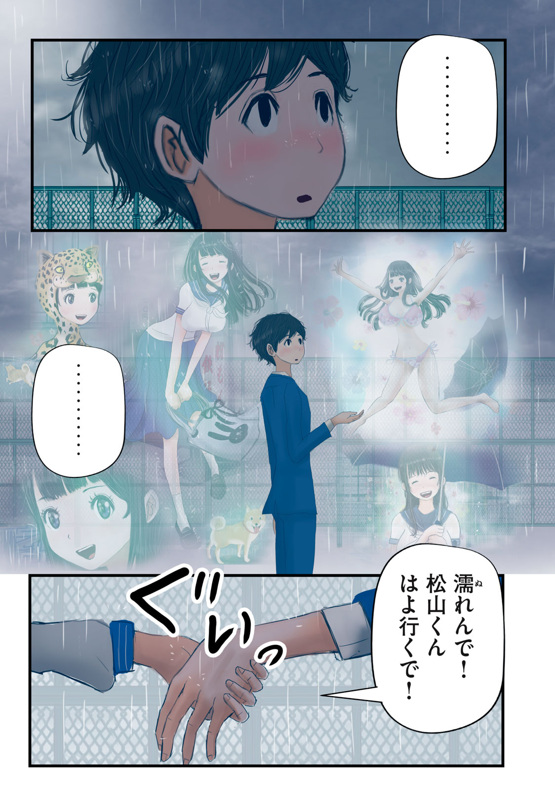 Matsuyama-kun to Kobayashi-san no 3 Meters Chap 27 - Pic 13