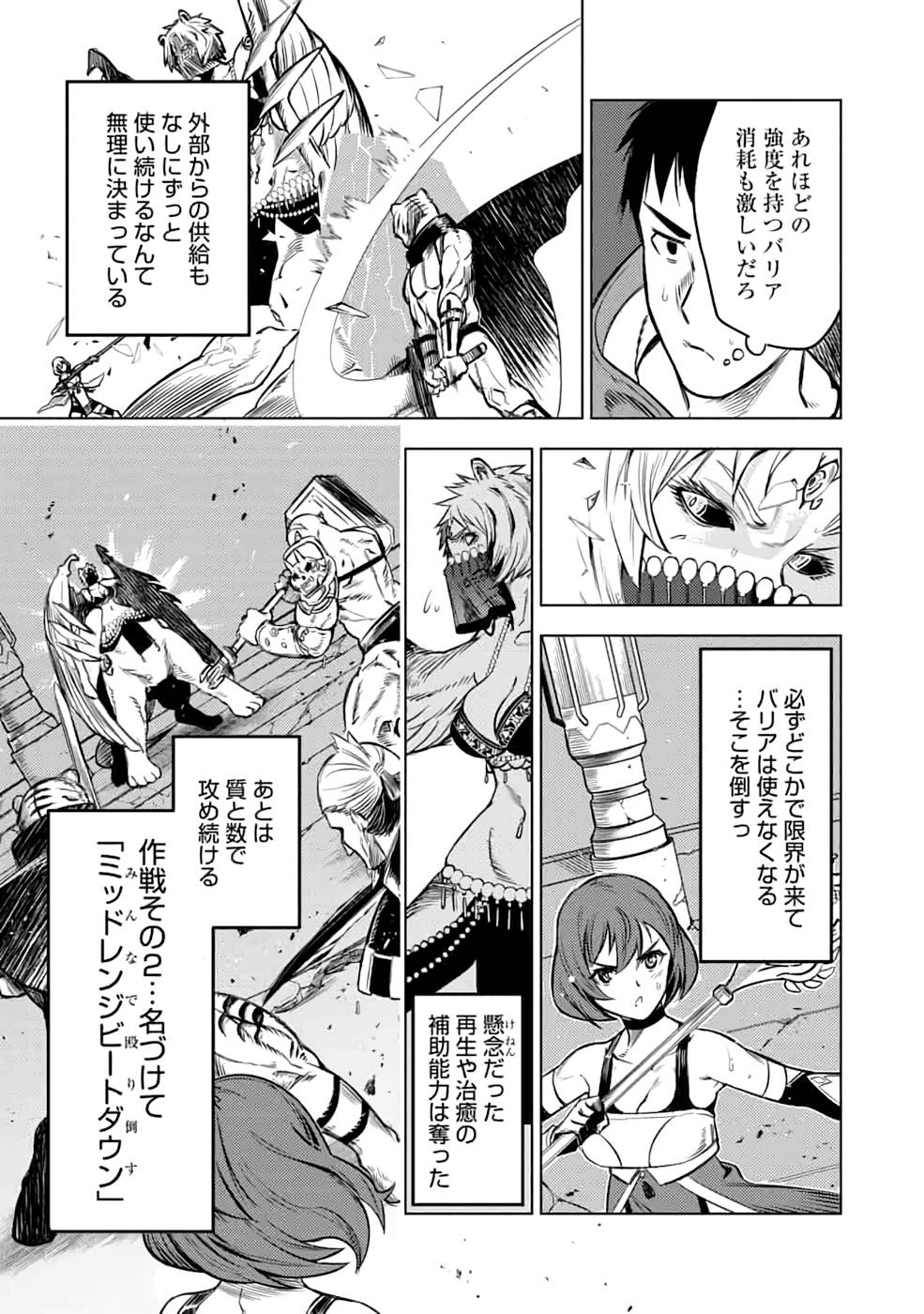 Read DECK HITOTSU DE ISEKAI TANBOU (MANGA) Chapter 19 [High Quality / Full] - Page 7 - nicomanga.net