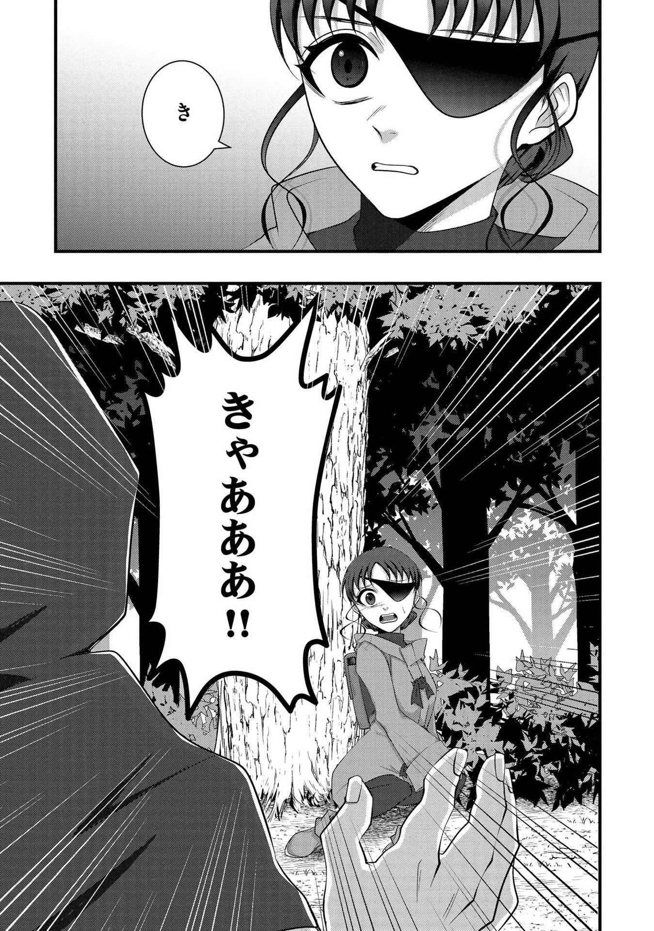 Raitei No Eiyu to Seioji Boryaku Niyori Tsuiho Sareta Kuchibetana Kaminari Ha, Kazoku Omoi De Bukiyona Oji Wo Kage Kara Tasukeru Chap 5 - Pic 9