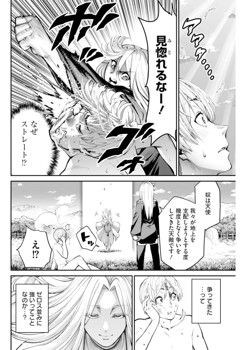Paradise Hell Chap 8 - Pic 24