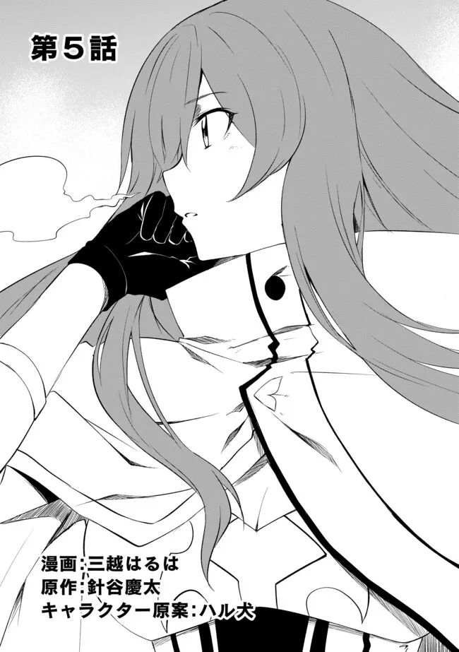 "ZAKO NI HA TANYA GA ONIAIDA WWW" TO IWARETA TANYA LEVEL 9999 NO ORE, TSUIHO SARETANODE BOKEN SHA NI TENSHOKU SURU SAIKYO BUKI DE MUSO SHINAGARA GUILD DE TANOSHIKU KURASHIMASU Chapter 5.1 - Page 2