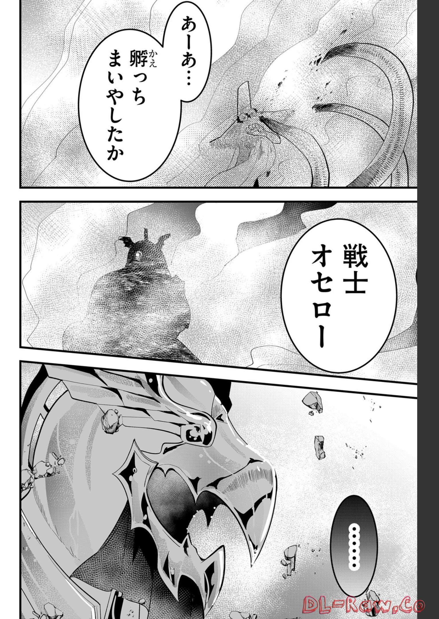 Tsugihagi Darake no Saikyou Yuusha Chap 24 - Pic 10