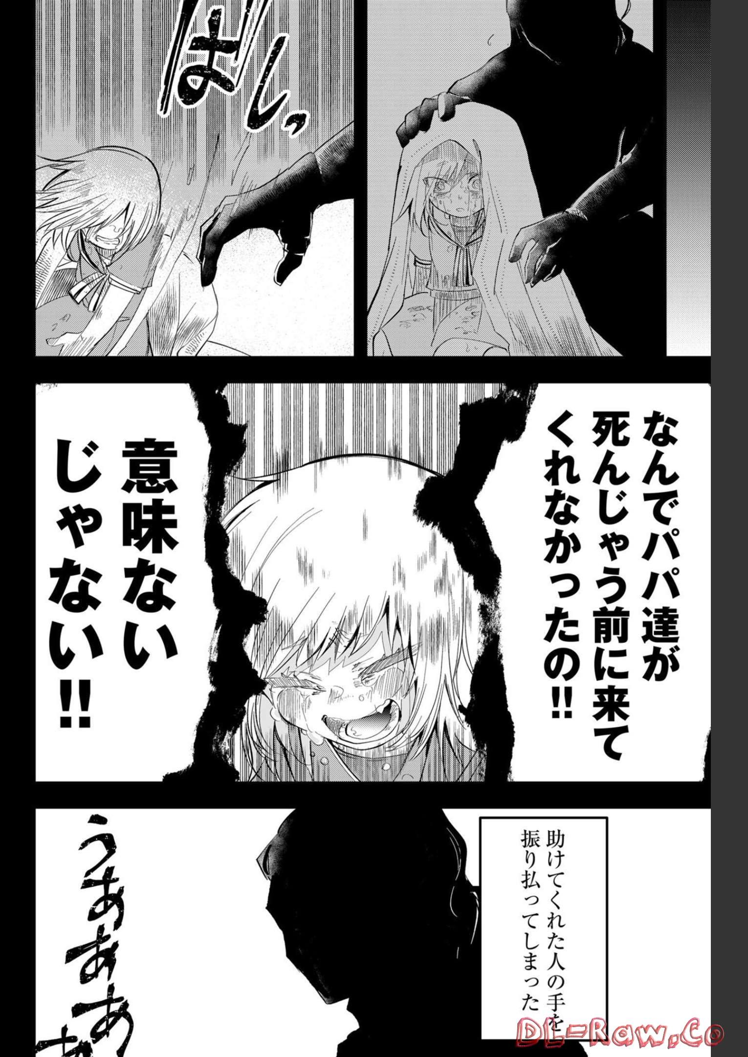 Tsugihagi Darake no Saikyou Yuusha Chap 24 - Pic 4