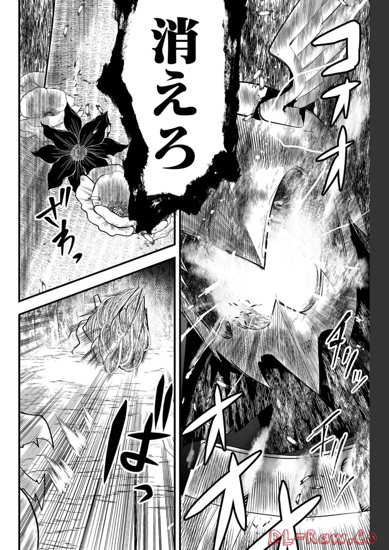 Tsugihagi Darake no Saikyou Yuusha Chap 24 - Pic 14