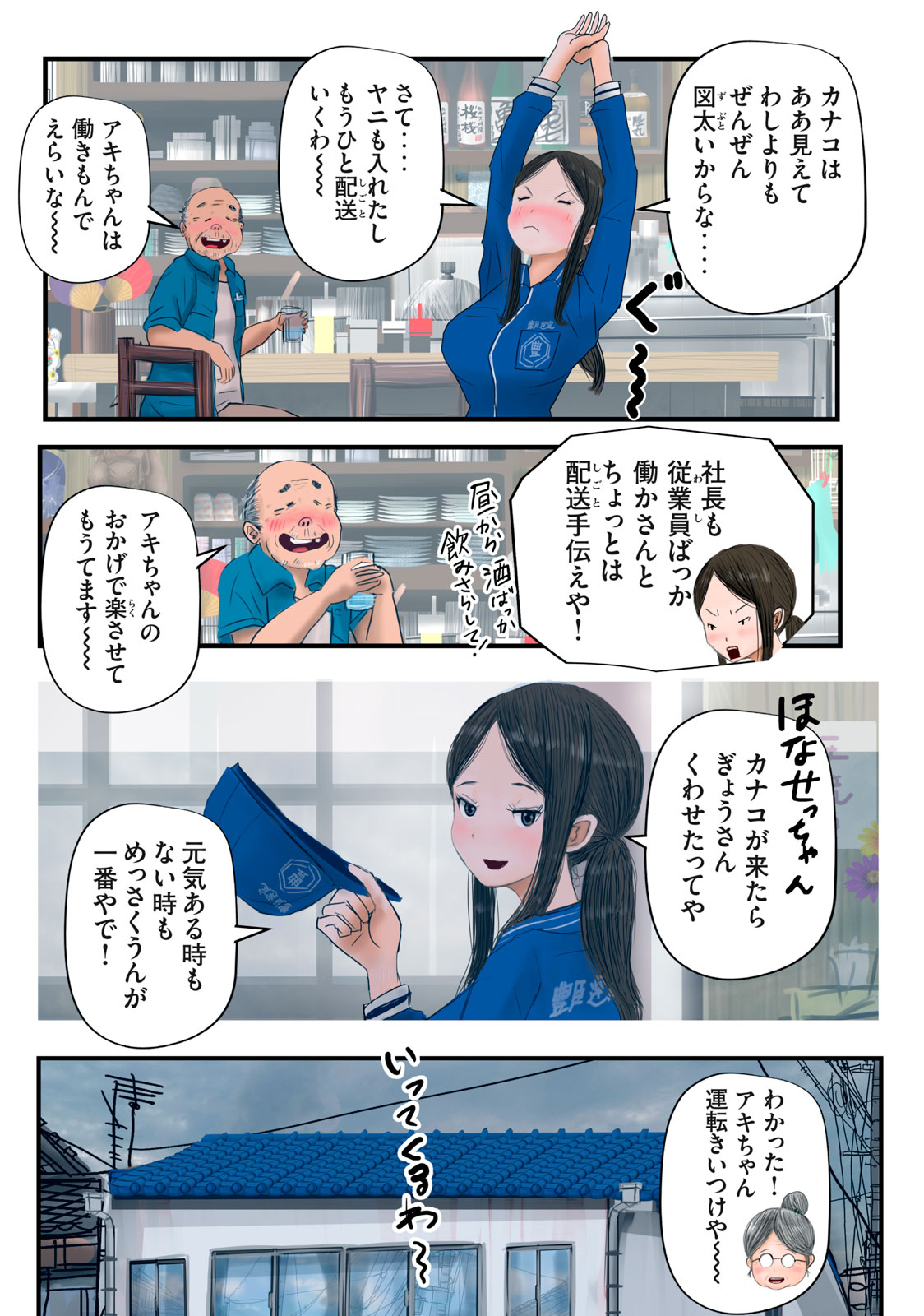 Matsuyama-kun to Kobayashi-san no 3 Meters Chap 27 - Pic 5