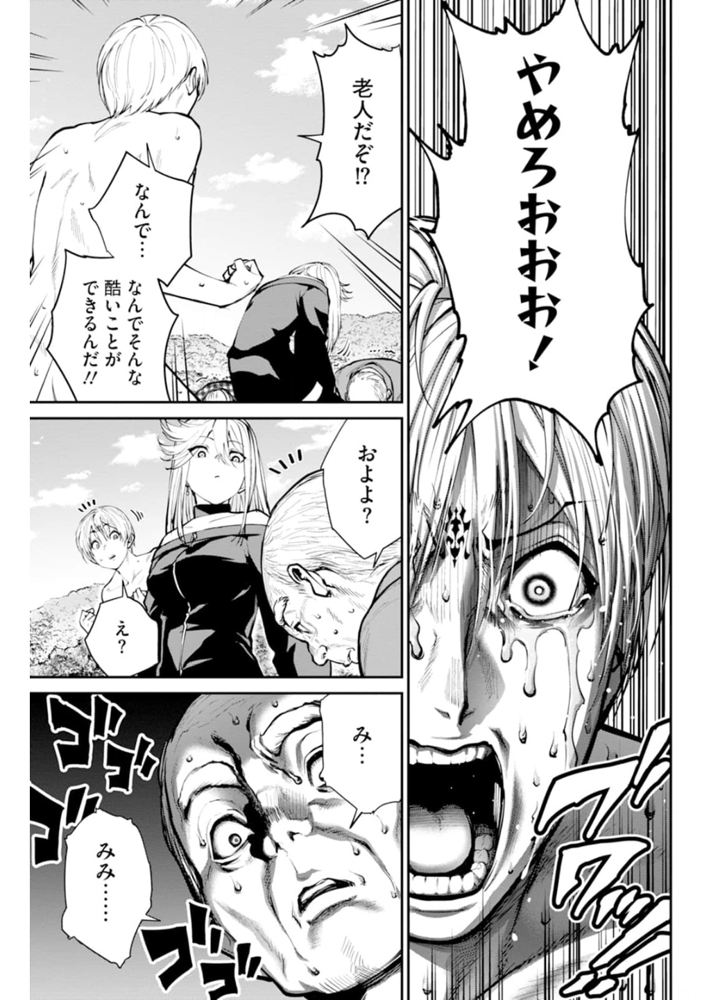 Paradise Hell Chap 8 - Pic 9