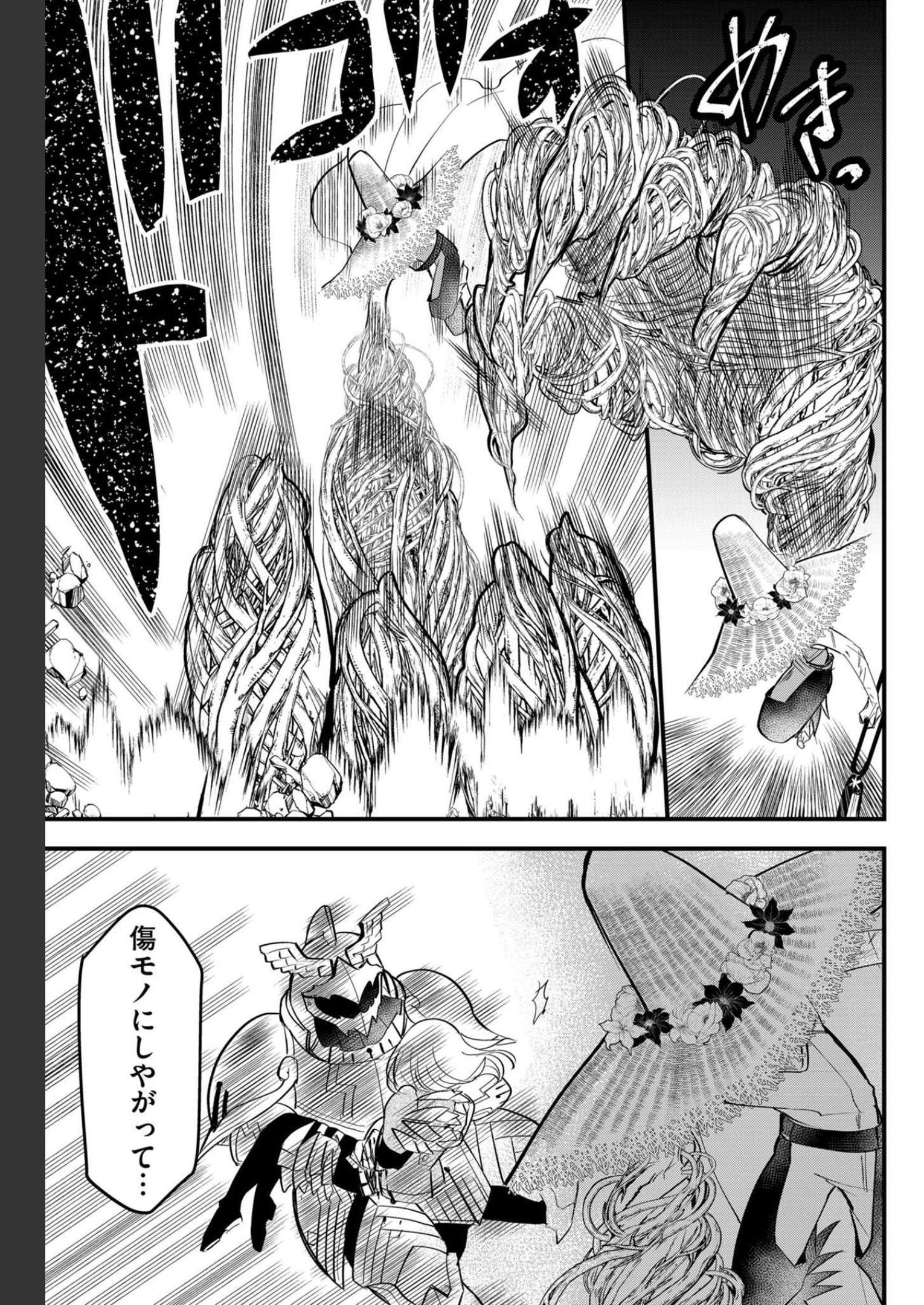 Tsugihagi Darake no Saikyou Yuusha Chap 24 - Pic 13