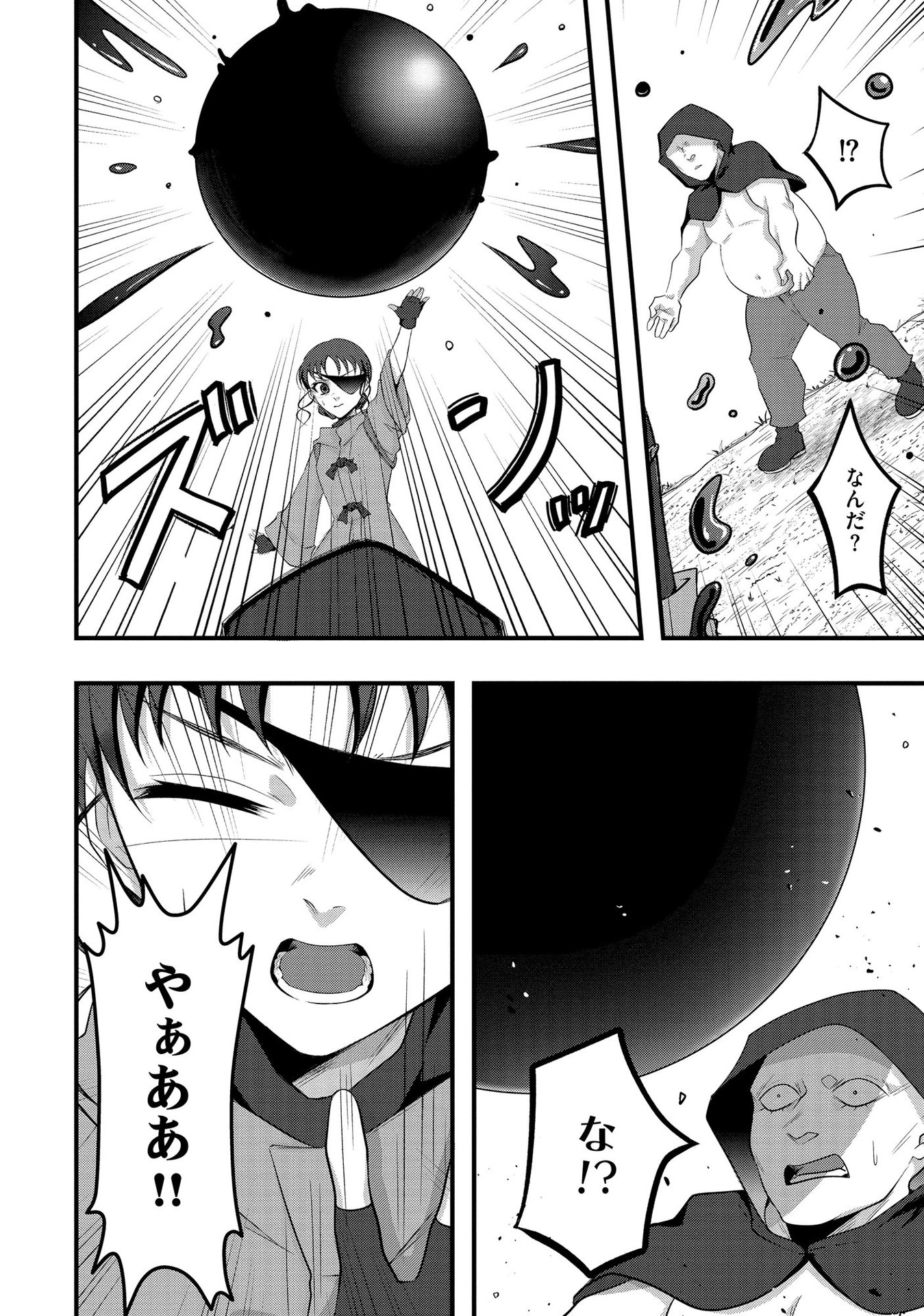 Raitei No Eiyu to Seioji Boryaku Niyori Tsuiho Sareta Kuchibetana Kaminari Ha, Kazoku Omoi De Bukiyona Oji Wo Kage Kara Tasukeru Chap 5 - Pic 12