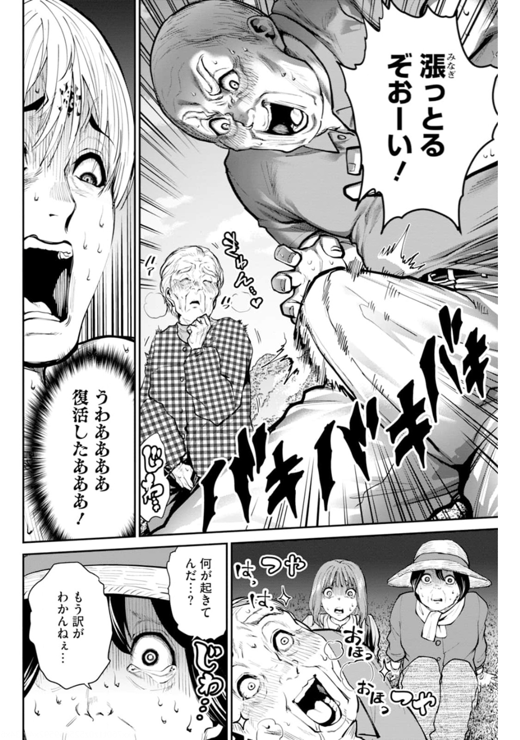 Paradise Hell Chap 8 - Pic 10