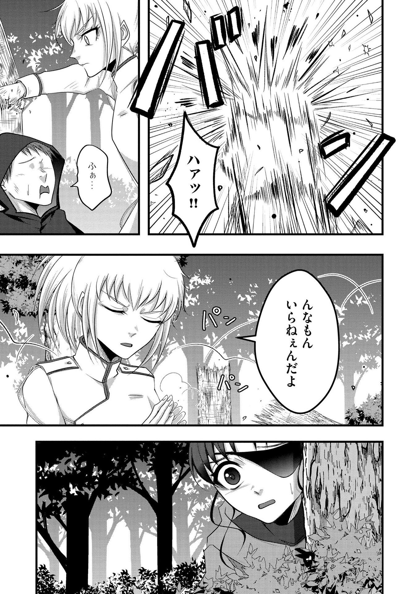 Raitei No Eiyu to Seioji Boryaku Niyori Tsuiho Sareta Kuchibetana Kaminari Ha, Kazoku Omoi De Bukiyona Oji Wo Kage Kara Tasukeru Chap 5 - Pic 7
