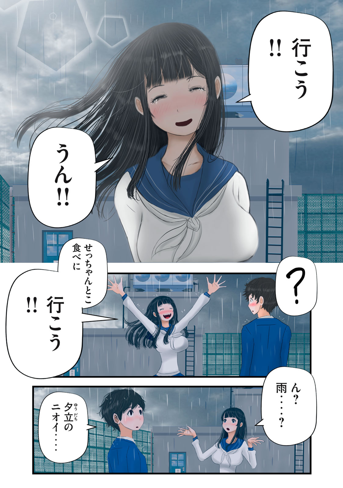 Matsuyama-kun to Kobayashi-san no 3 Meters Chap 27 - Pic 12