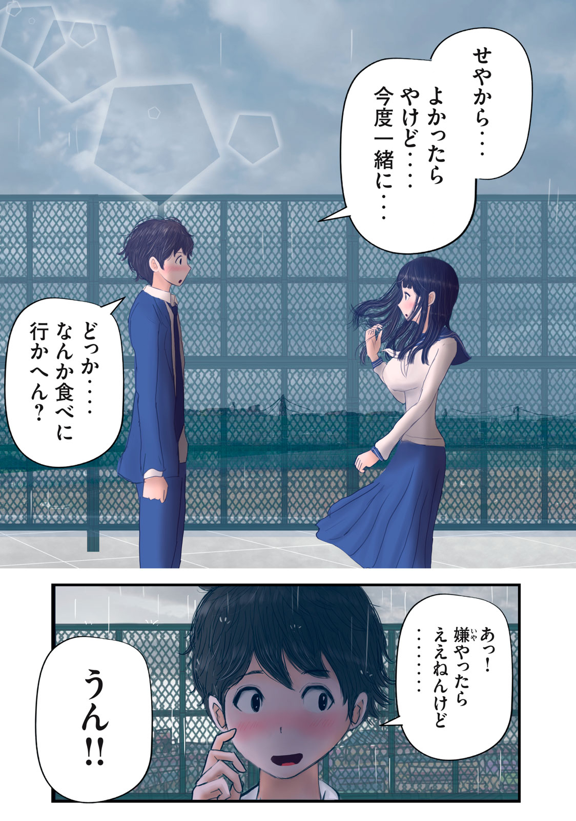 Matsuyama-kun to Kobayashi-san no 3 Meters Chap 27 - Pic 11