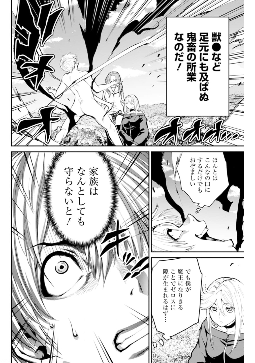 Paradise Hell Chap 8 - Pic 2