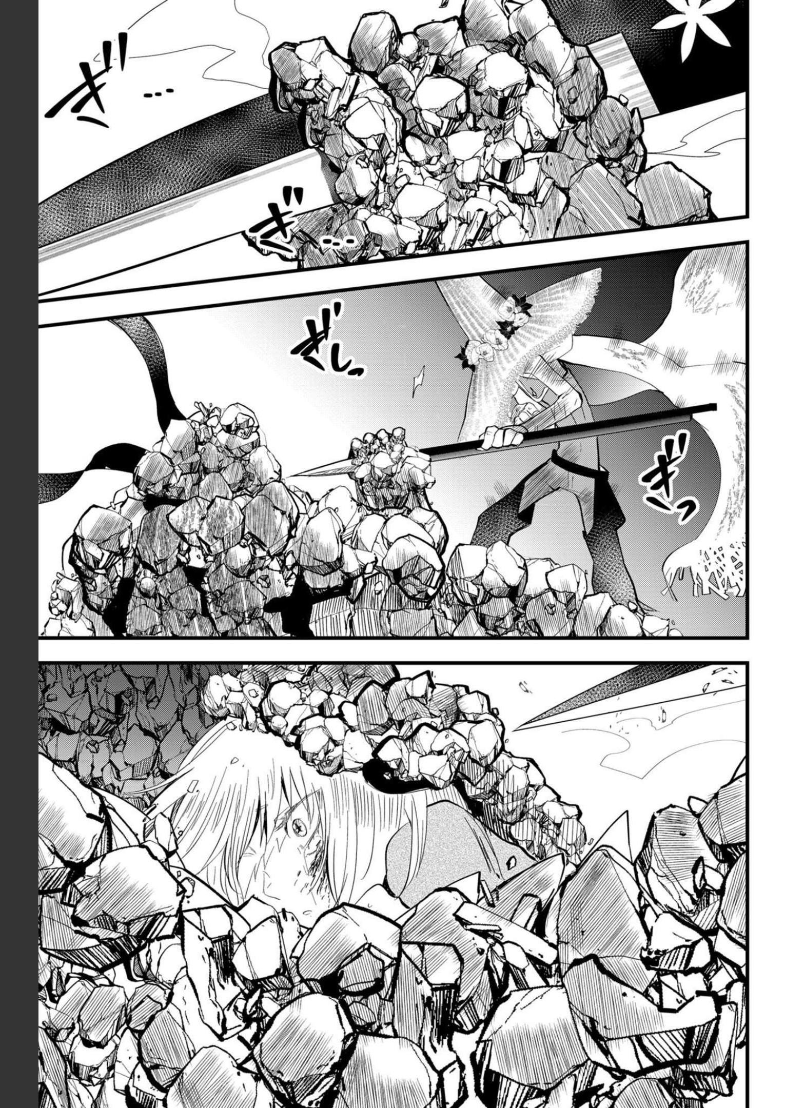 Tsugihagi Darake no Saikyou Yuusha Chap 24 - Pic 7