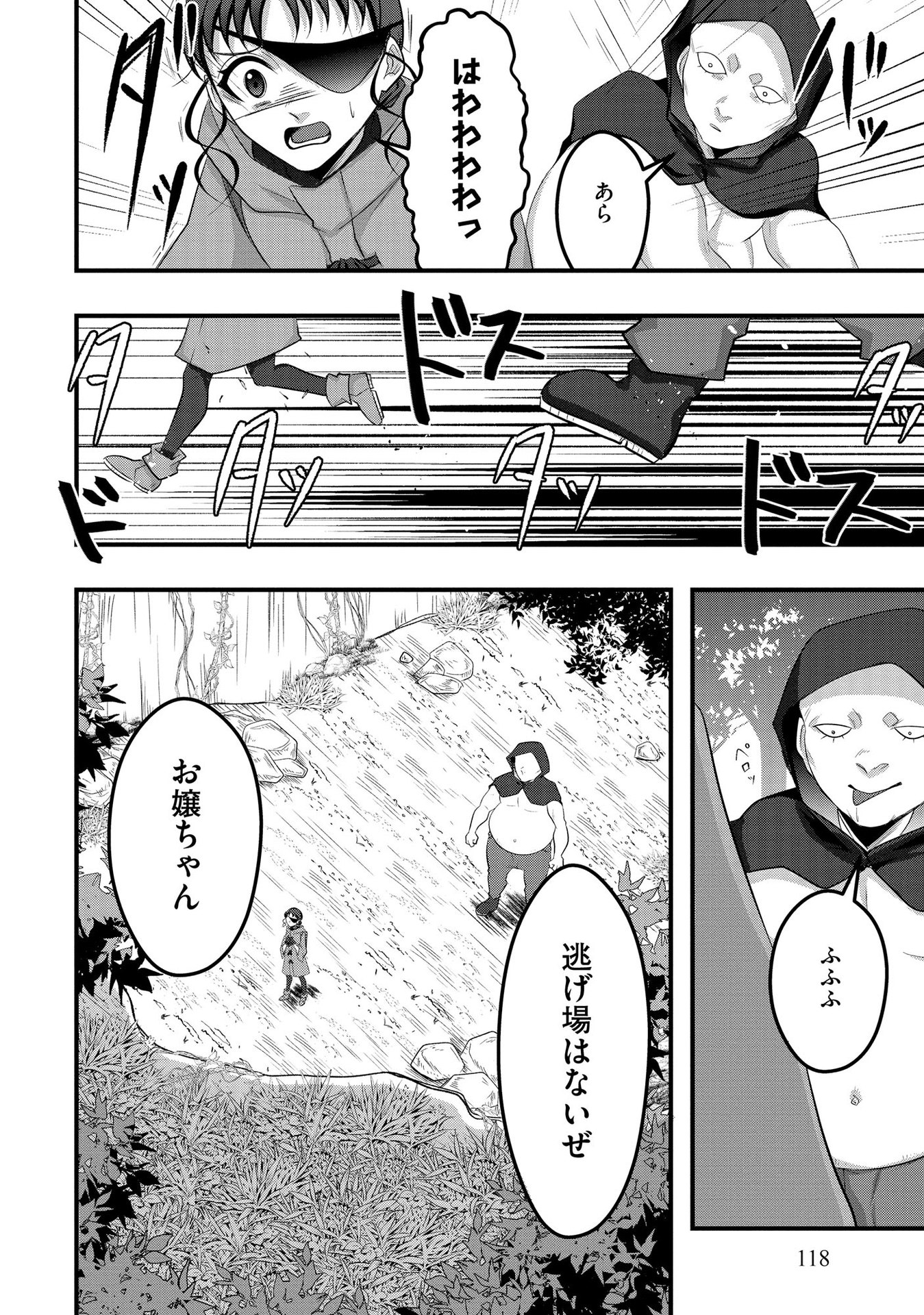 Raitei No Eiyu to Seioji Boryaku Niyori Tsuiho Sareta Kuchibetana Kaminari Ha, Kazoku Omoi De Bukiyona Oji Wo Kage Kara Tasukeru Chap 5 - Pic 10